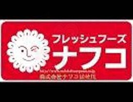 愛知県名古屋市熱田区白鳥３丁目8番4号（賃貸マンション2LDK・2階・62.41㎡） その11