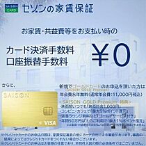 quador名古屋市大前  ｜ 愛知県名古屋市昭和区下構町１丁目12番4号（賃貸マンション1LDK・1階・29.14㎡） その11