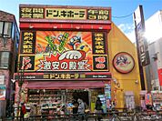 ドン・キホーテ　竹の塚店(143m)