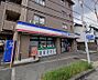 周辺：生活協同組合コープこうべ コープミニ上池田（130m）