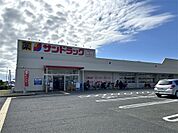 サンドラッグ 箕面店（833m）
