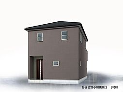 あきる野市小川東2丁目　新築分譲住宅　全3棟　1号棟