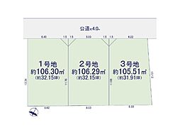 福生市熊川　売地　全3区画　3号地