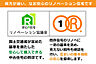 その他：●適合R住宅＆安心R住宅の両方が揃った安心の住宅です●「優良リノベーション住宅の統一規格」に適合しています。一般社団法人リノベ協議会が定める重要インフラ 13 項目を検査し、報告書を発行しています。