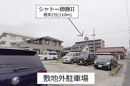 駐車場は場外駐車場が徒歩2分の場所にあり継承いただけます。