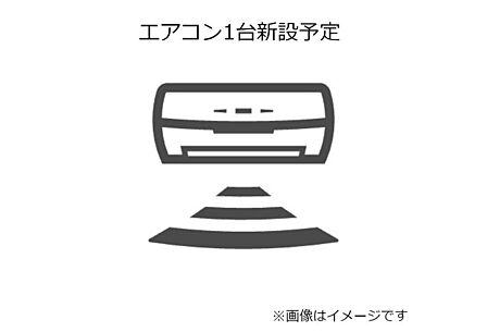 〜エアコン1台新設〜室内快適にご内覧いただけます