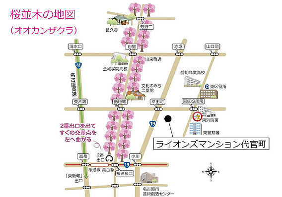 すぐ近くには桜...
