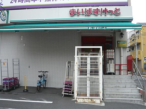 画像28:まいばすけっと 南太田駅前店（323m）