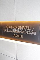 グランリーヴェル横濱南ADELE  ｜ 神奈川県横浜市南区高砂町2丁目27-11（賃貸マンション1K・6階・21.54㎡） その28