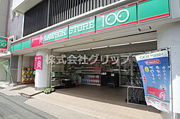 【スーパー】ローソンストア100 LS西横浜店まで361ｍ