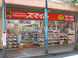 【ドラッグストア】ドラッグストアスマイル 藤棚店まで606ｍ