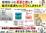 その他：【住宅ローン通します！】