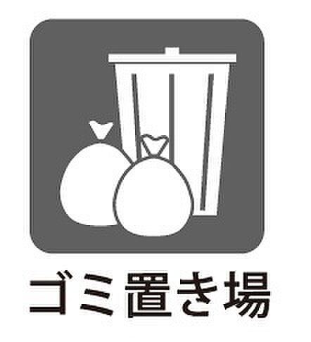 各フロアにゴミステーション!24時間利用可!