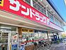 周辺：【ドラッグストア】サンドラッグ　上福岡大原店まで788ｍ