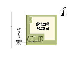 志木市中宗岡2丁目　建築条件付き売地　全1区画