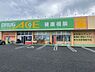 周辺：【ドラッグストア】ドラッグ・エース松山町店まで160ｍ