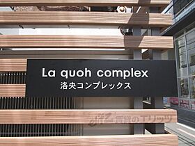 Ｌａｑｕｏｈ　Ｃｏｍｐｌｅｘ 301 ｜ 京都府京都市下京区松原通寺町西入石不動之町（賃貸アパート1LDK・3階・42.50㎡） その21