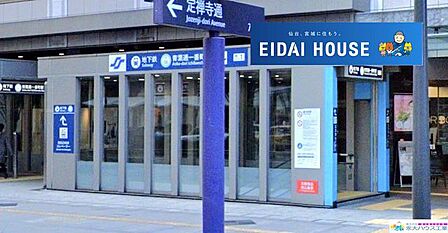 青葉通一番町駅(仙台市交通局 東西線) 徒歩5分。 370m