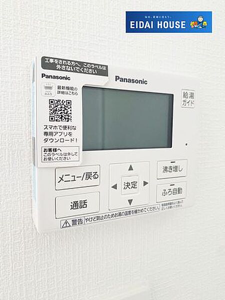 設備を拡大表示