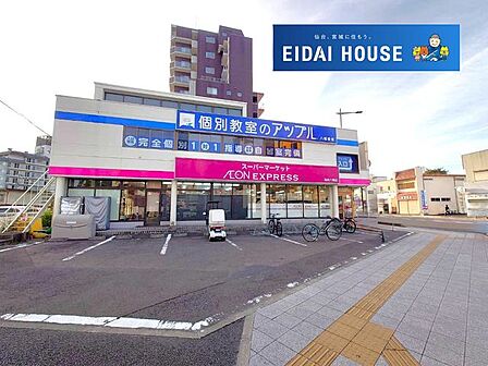 イオンエクスプレス仙台八幡店 徒歩2分。 140m