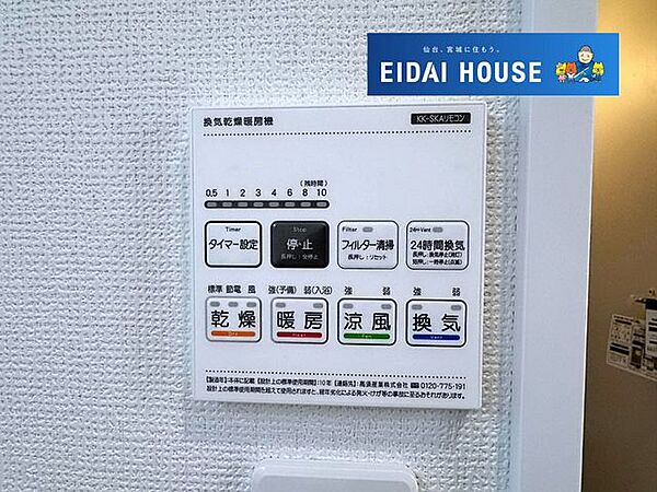 その他を拡大表示