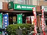 周辺：その他「モスバーガーまで260m」