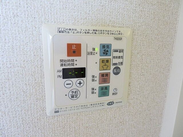 設備
