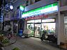 周辺：ファミリーマート 西川口一丁目店（554m）