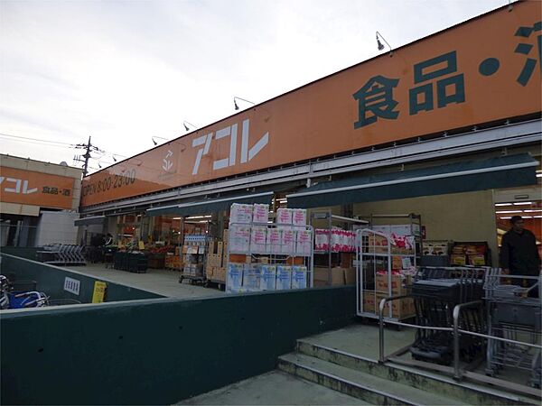 画像21:アコレ わらび塚越店（64m）