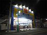 周辺：ドラッグストアマツモトキヨシ西川口店（420m）