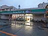 周辺：ドラッグセイムス 並木店（299m）