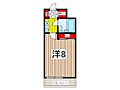 ワコーレ川口52階4.9万円