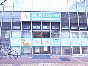 金山町たたら内科（460m）