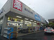 ウエルシア蕨北町店（525m）