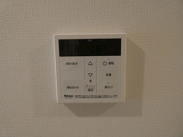 設備