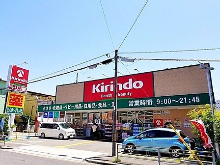 ■キリン堂住之江公園店■キリン堂住之江公園店 690m