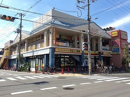 ■まるとく市場 南住吉店■まるとく市場 南住吉店 490m