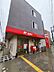 周辺：■神ノ木郵便局■神ノ木郵便局 280m