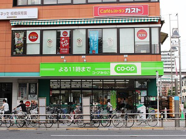 画像17:【スーパー】コープみらい コープ板橋駅前店まで527ｍ