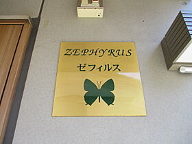 ゼフィルス  ｜ 埼玉県川口市中青木1丁目（賃貸マンション1LDK・2階・30.06㎡） その23