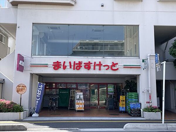画像24:【スーパー】まいばすけっと 蕨駅東店まで299ｍ