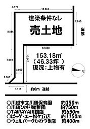 売土地 ／川鶴2丁目／全2区画