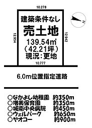 売土地 ／中台元町1丁目／全6区画