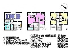 諏訪町　新築戸建