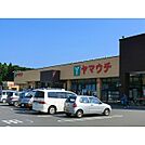 スーパーヤマウチ神立店