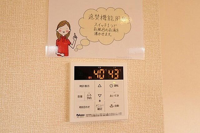 設備