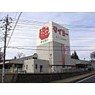 タイヨー 石岡店