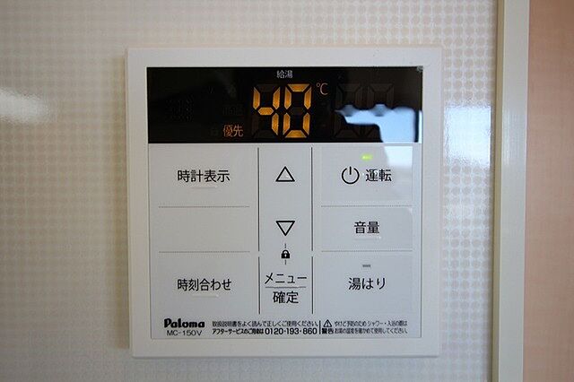 設備