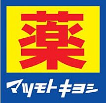 スカイコート文京大塚 401号室 ｜ 東京都文京区大塚６丁目13-9（賃貸マンション1K・4階・20.72㎡） その26