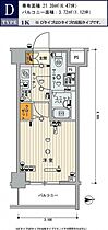 スカイコート川崎西口 706号室 ｜ 神奈川県川崎市幸区南幸町２丁目57-1（賃貸マンション1K・7階・21.39㎡） その2